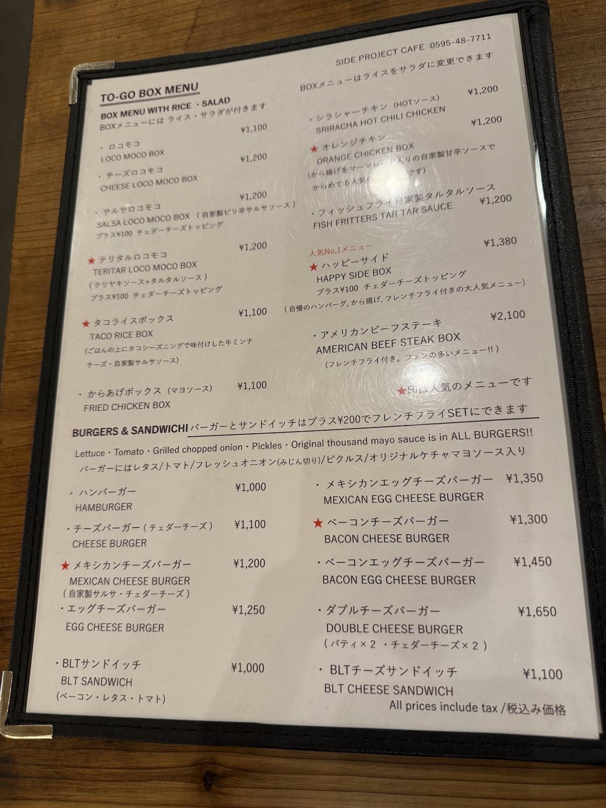 Side Project Cafe меню