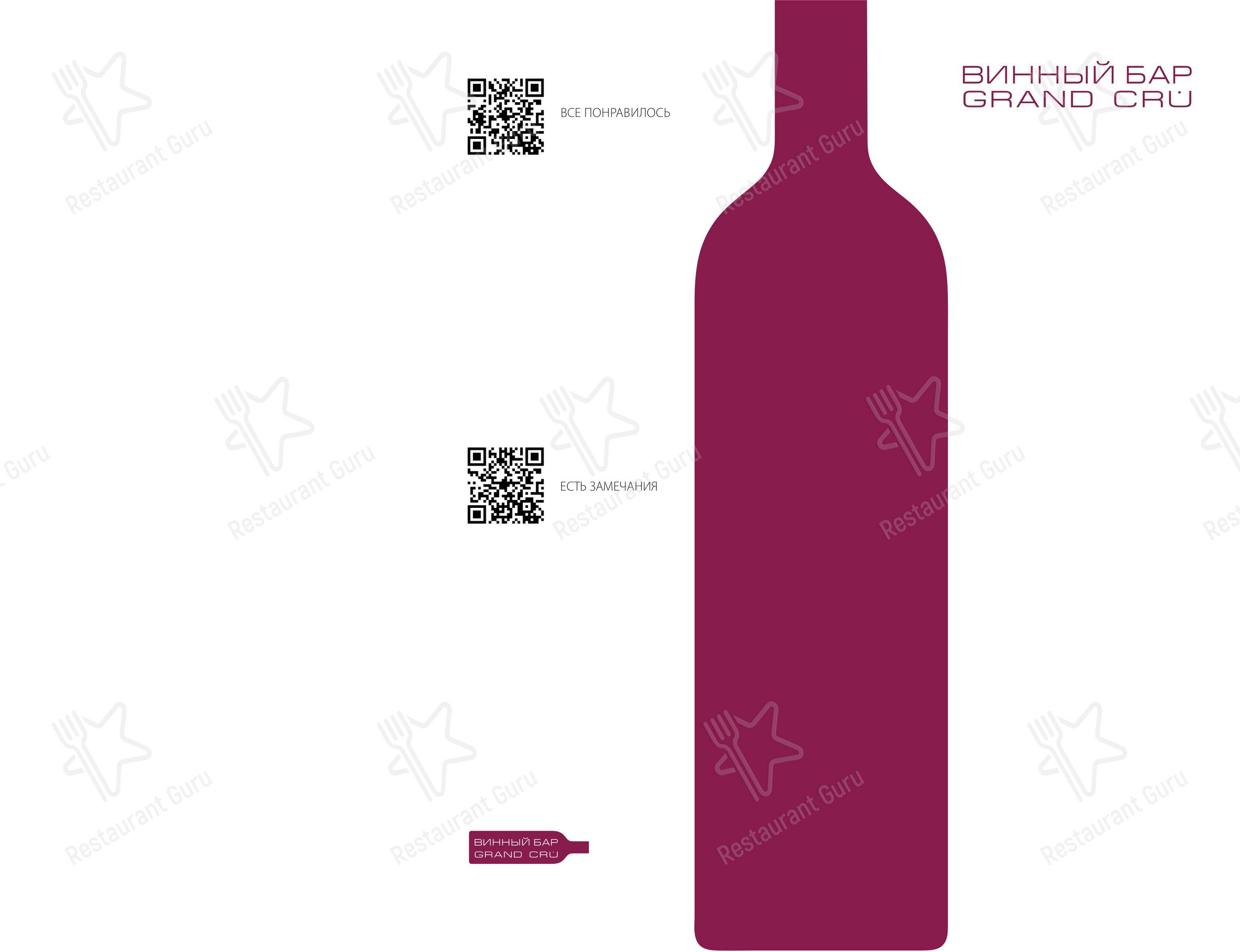 Взгляните на меню Simple Wine Bar