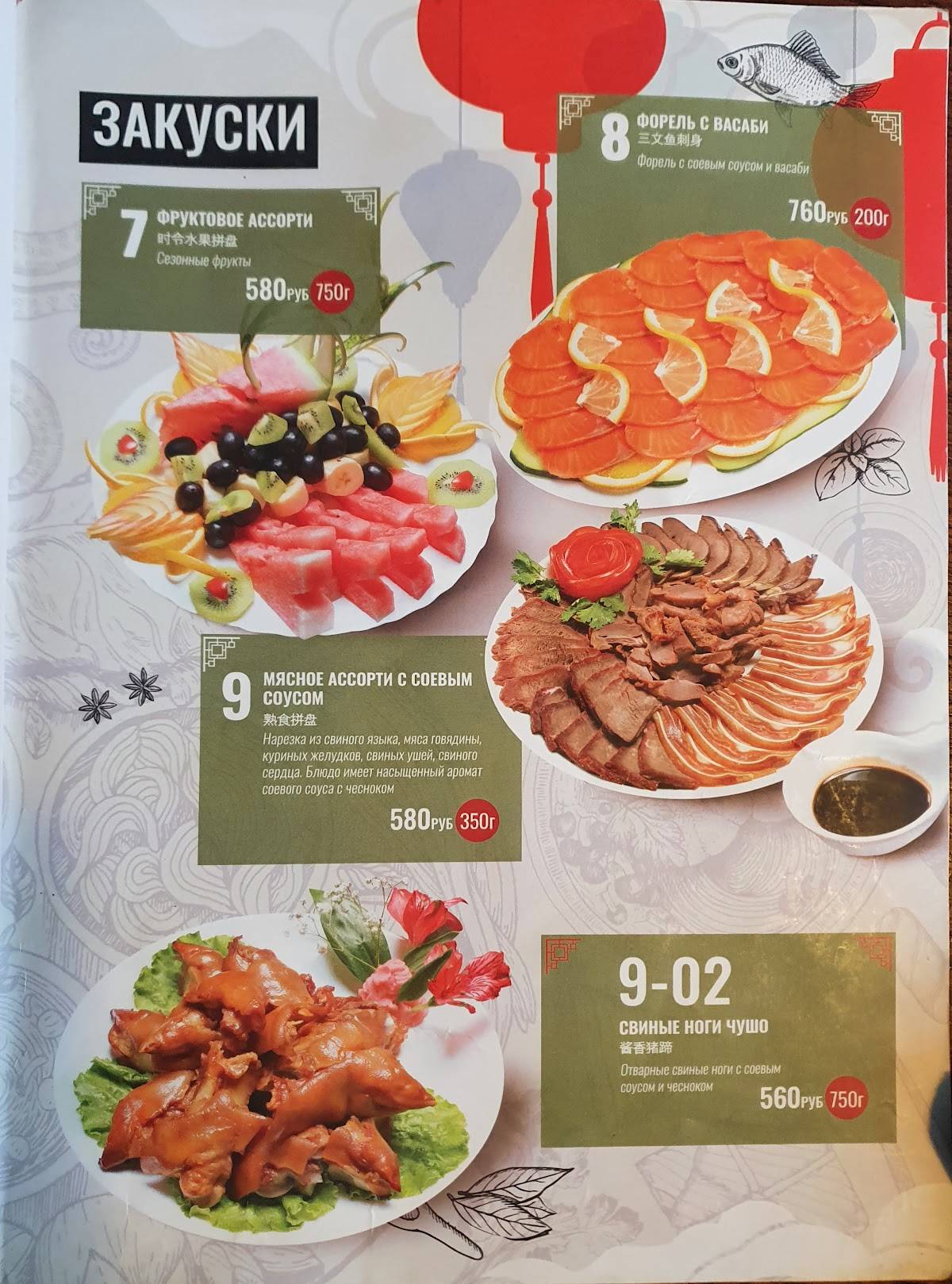 Sinlun cafe меню