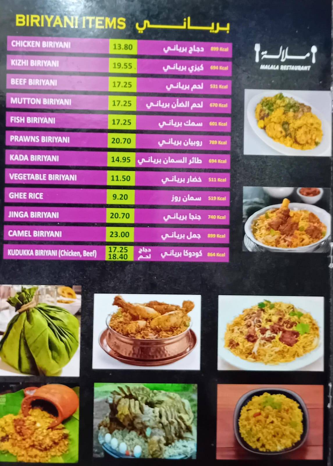Siraj restaurant меню