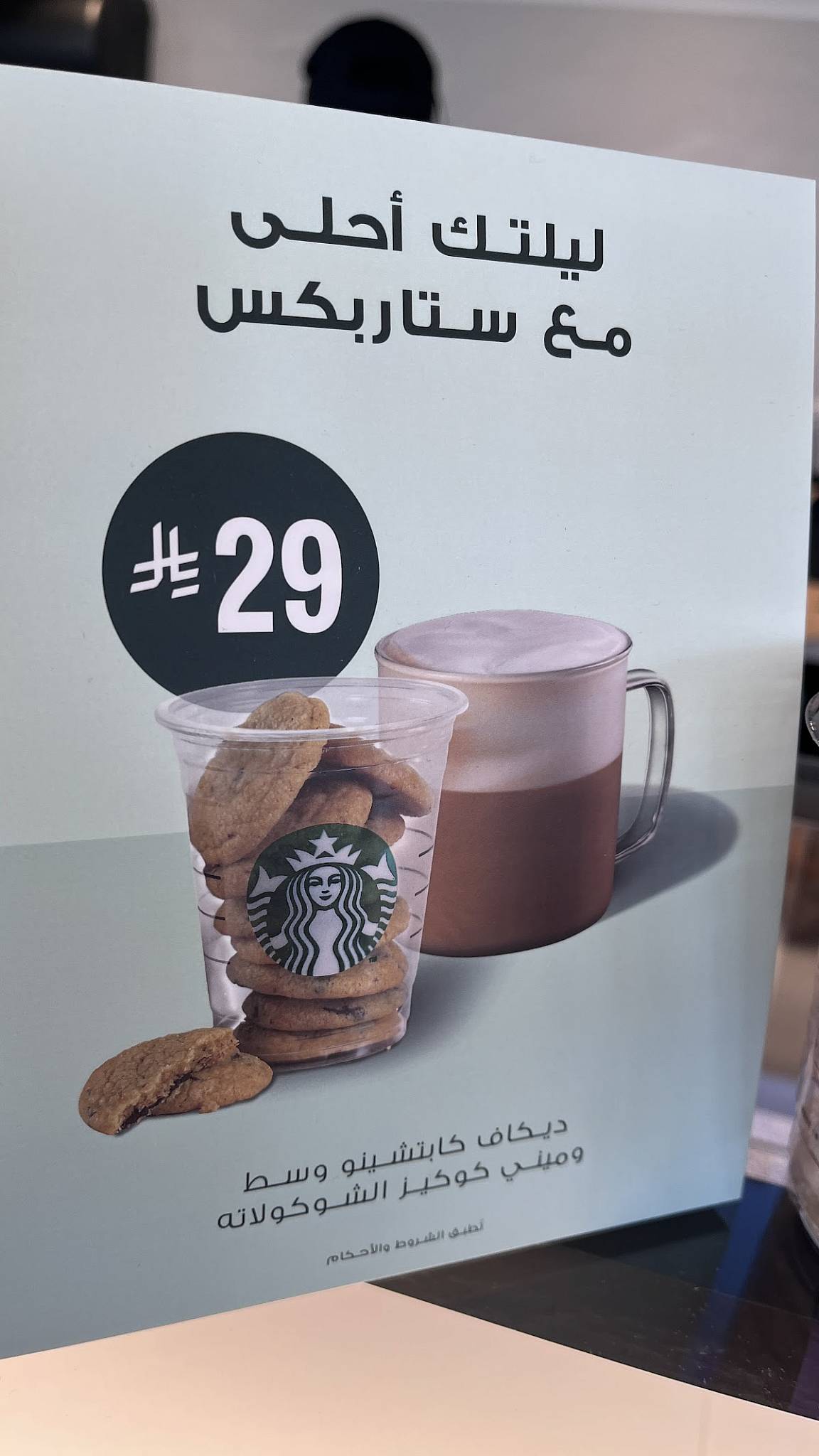 Starbucks меню