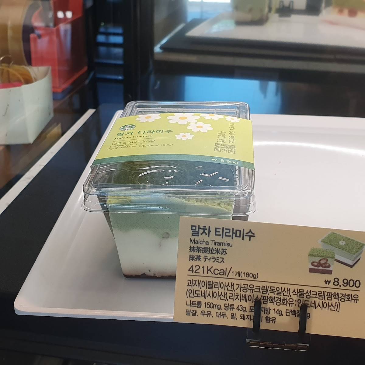 Starbucks меню