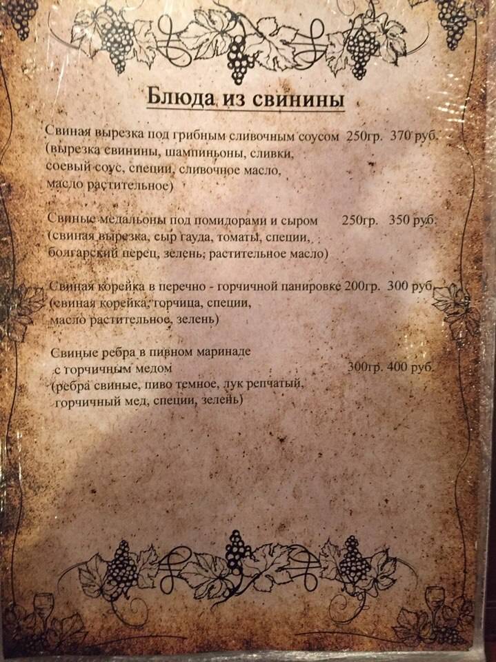 Старый Город меню