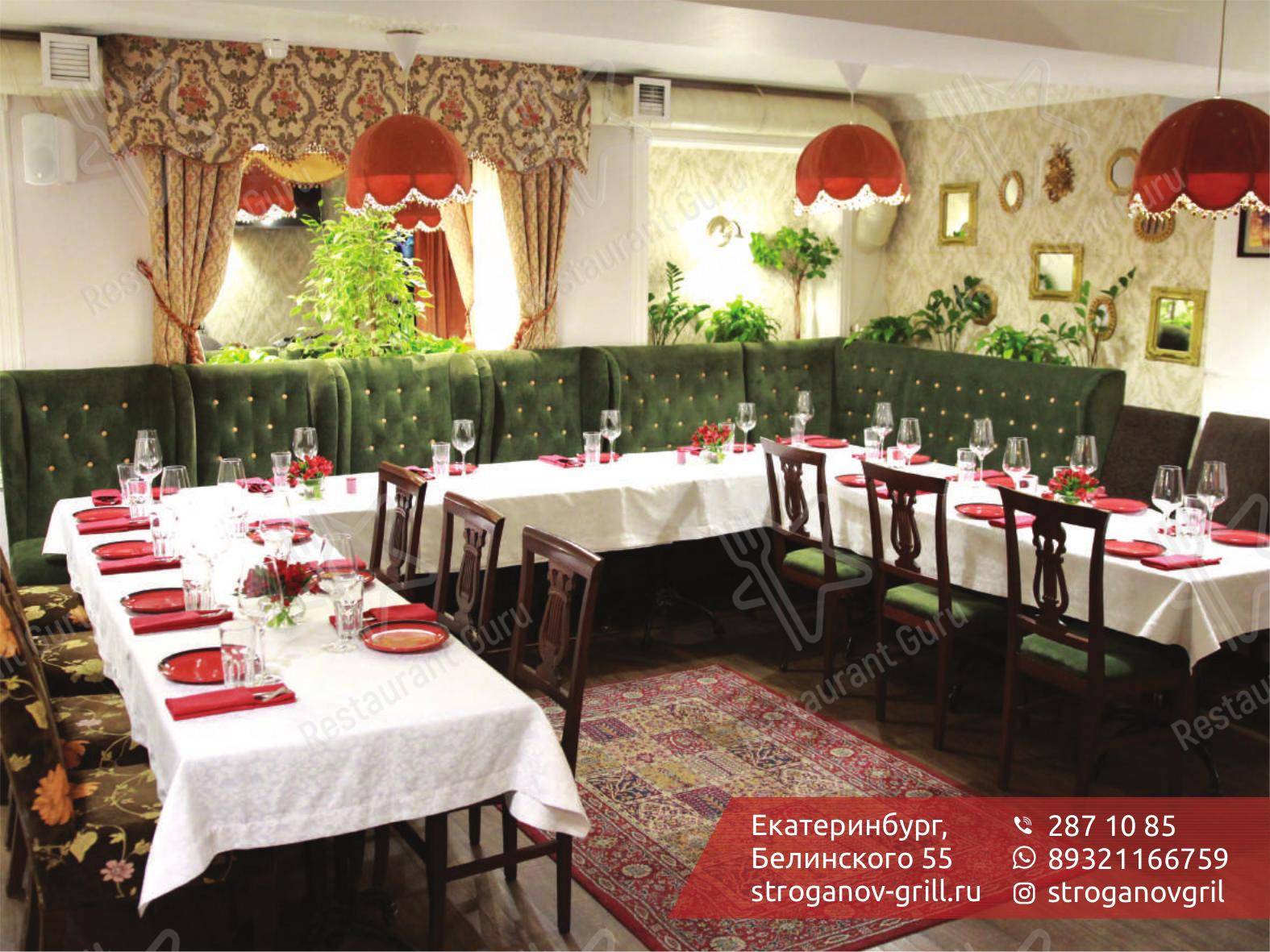 Table Menu ресторана Бефстроганов Гриль в Екатеринбурге