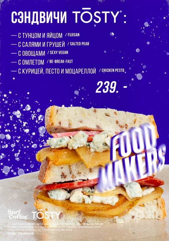Surf Coffee x Belka меню