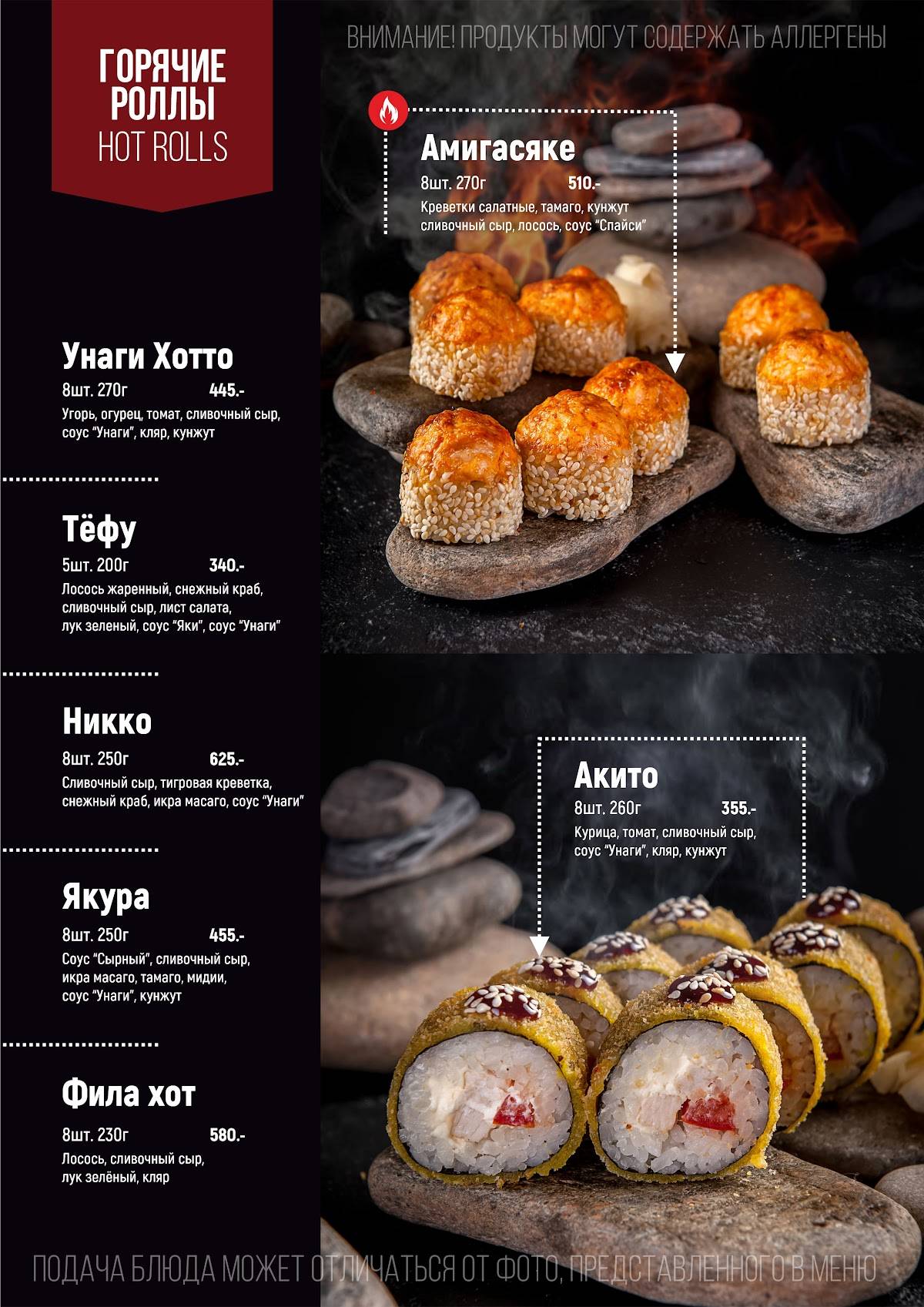 Sushi market меню