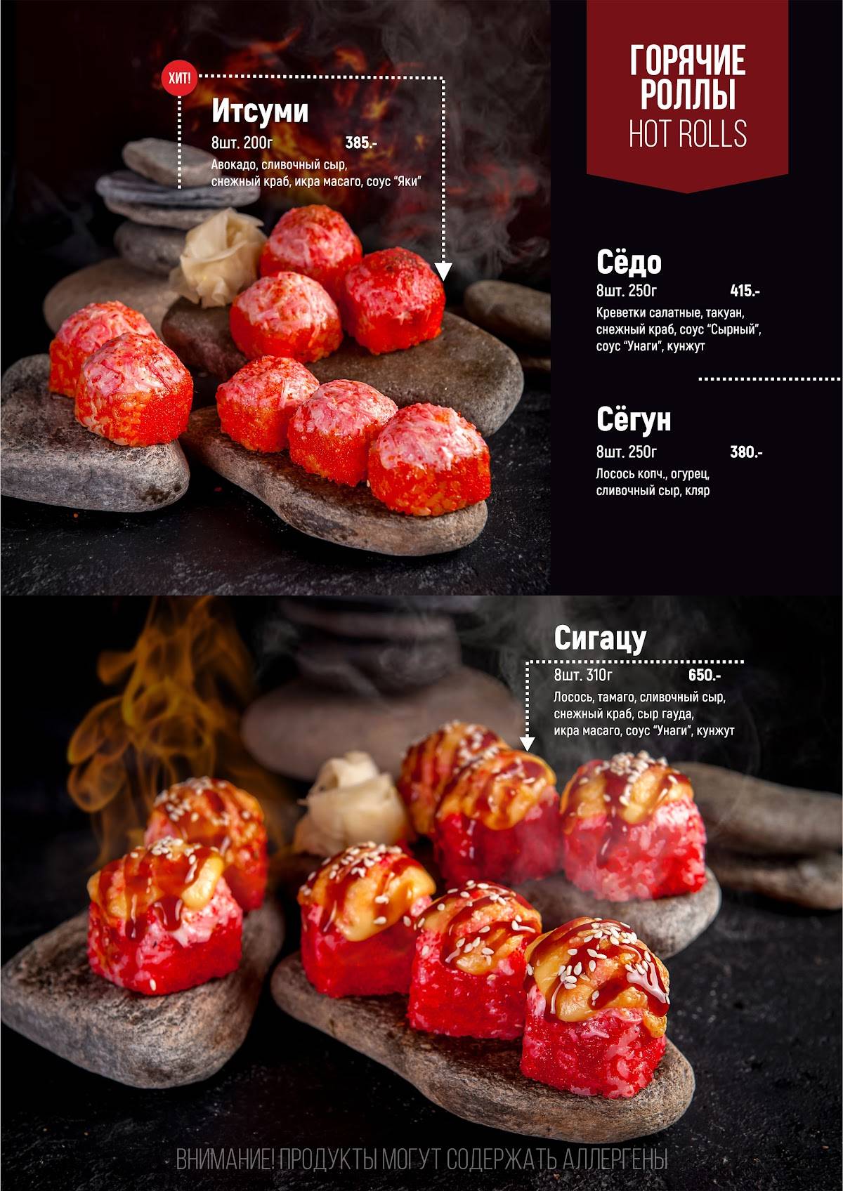 Sushi market меню