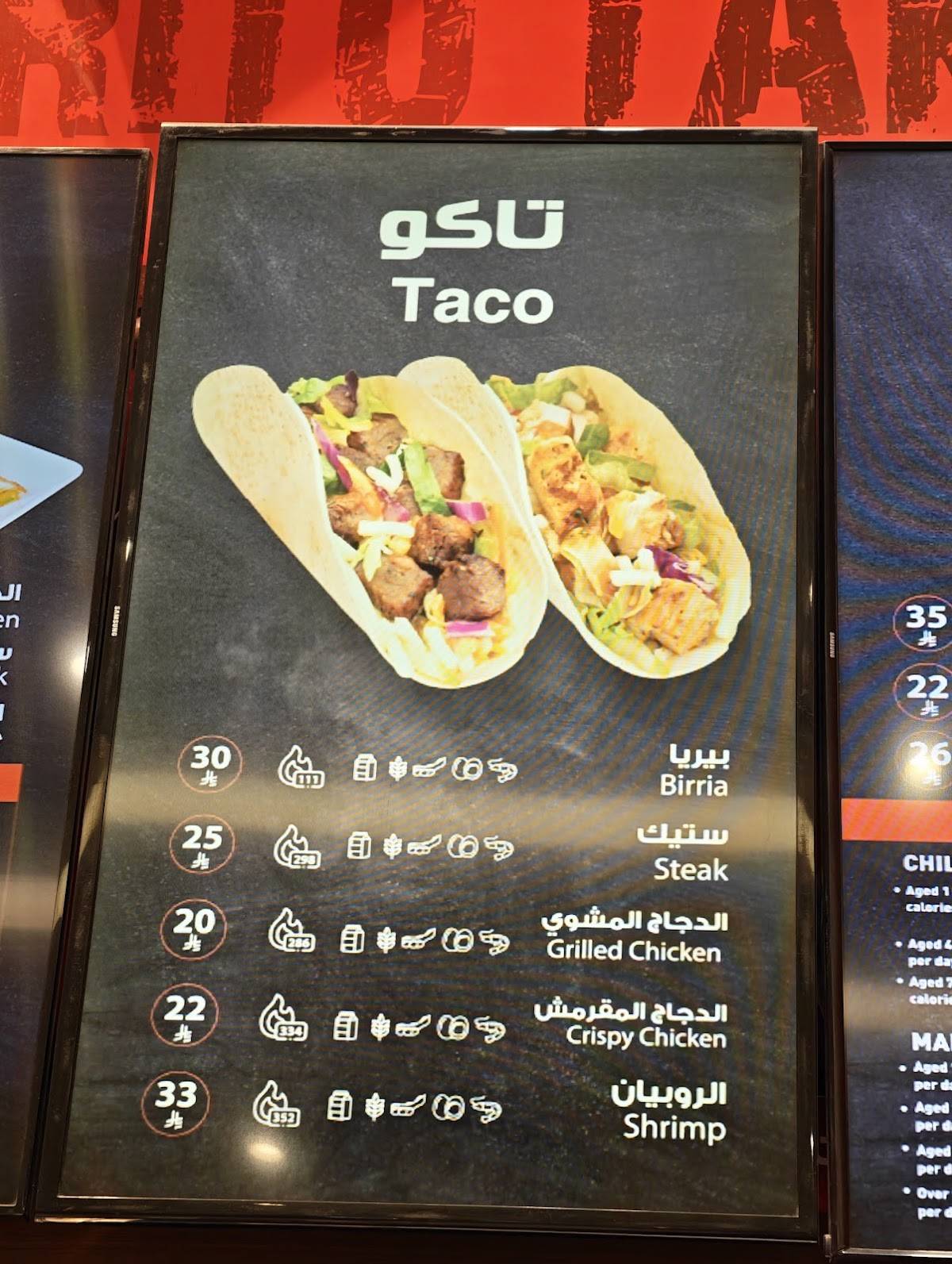 Tako Hut меню