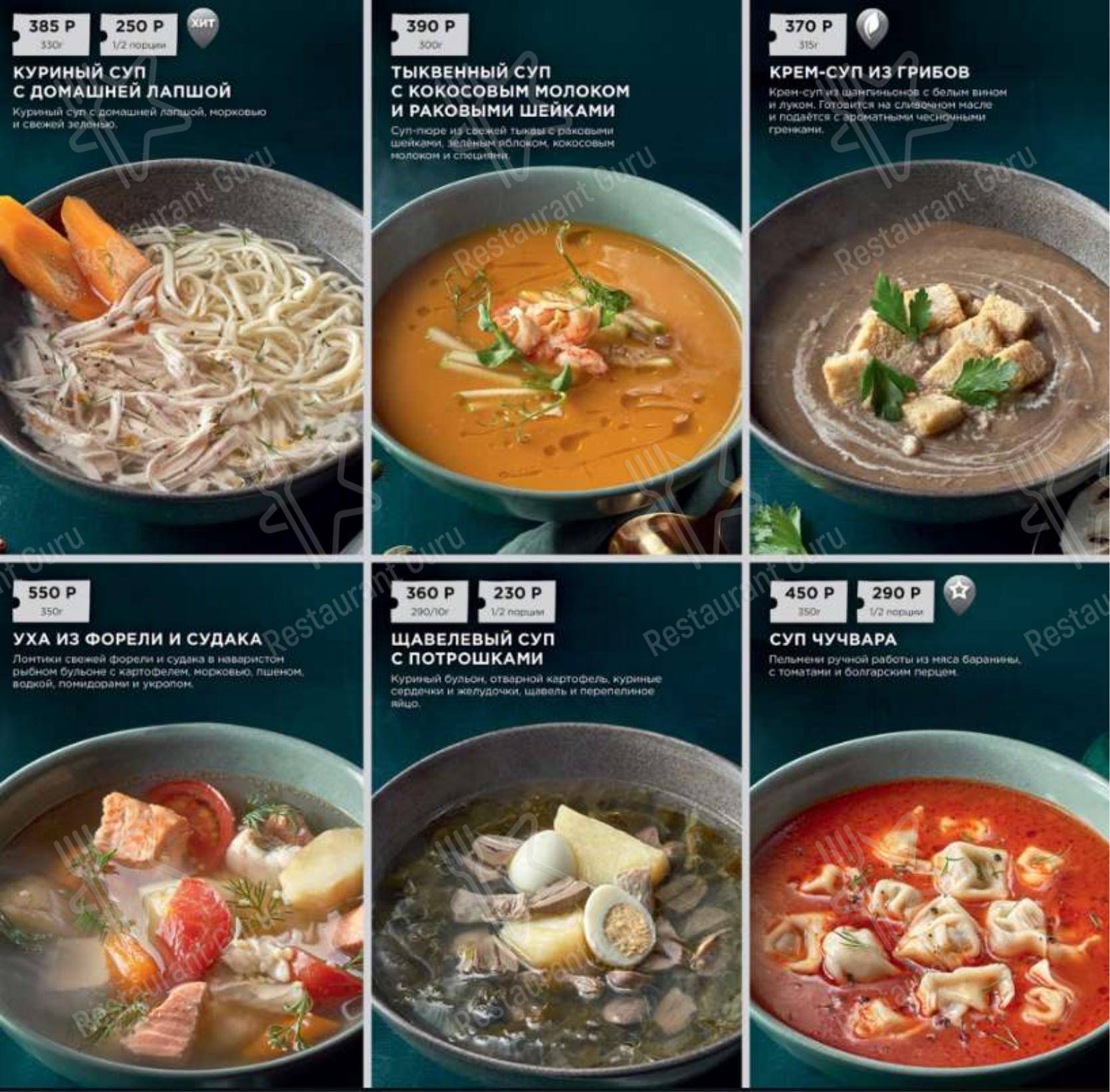 Меню Тапчан - блюда и напитки