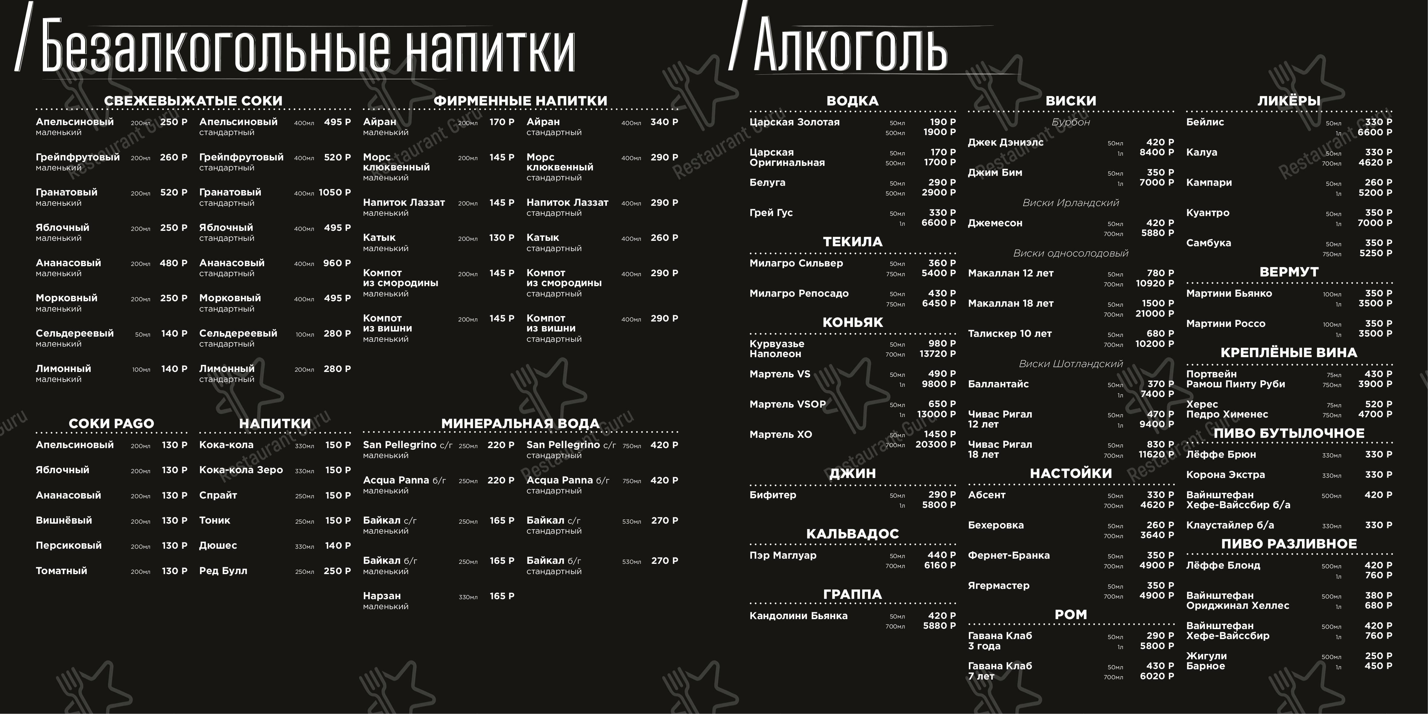 Меню Тапчан - еда и напитки