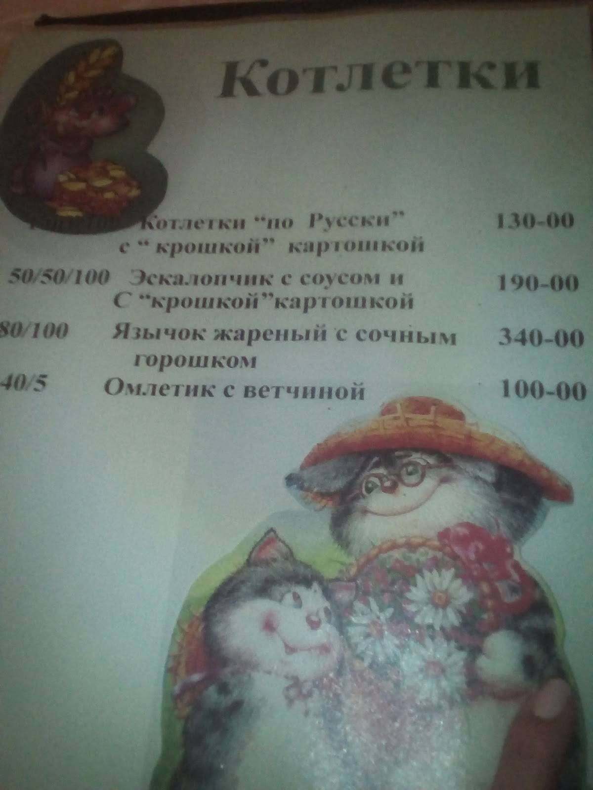Таверна меню