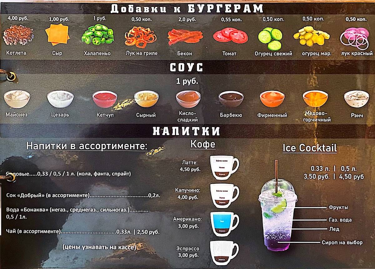 Techno Burger меню