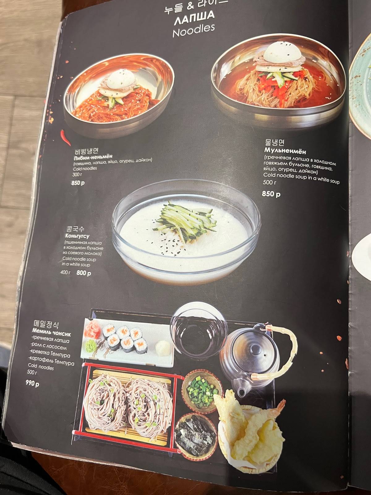 Teriyaki меню