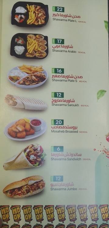 Thasali Moon меню