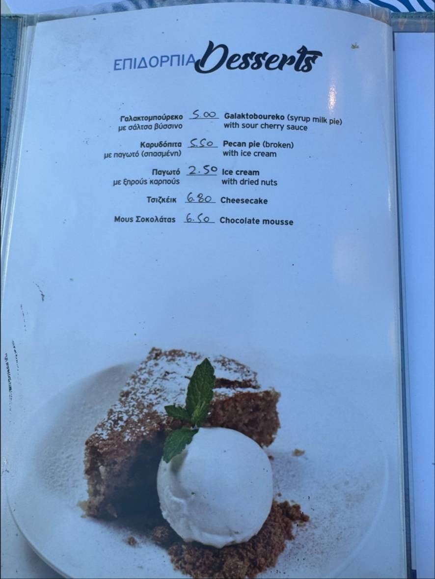 Restaurant To Kyma меню