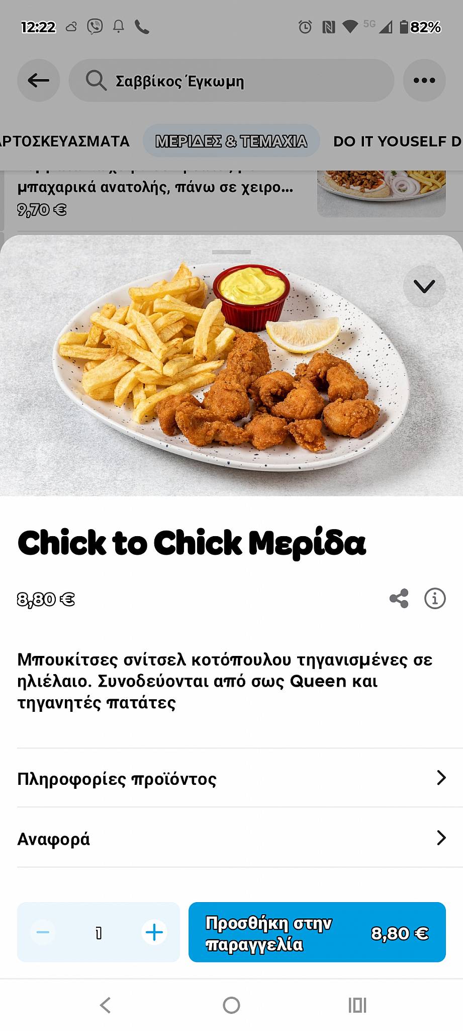 Τό Πέρασμα меню