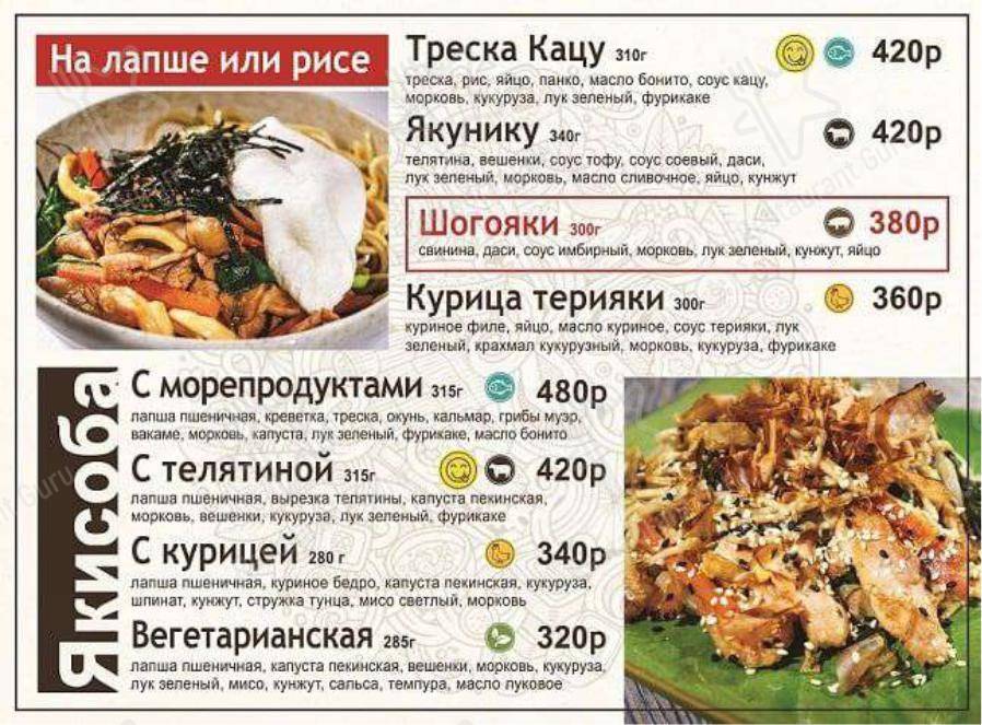 Меню Токио Рамен - еда и напитки