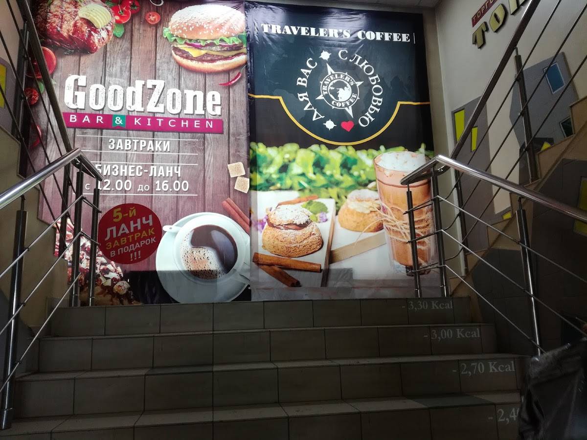 Traveler's Coffee меню