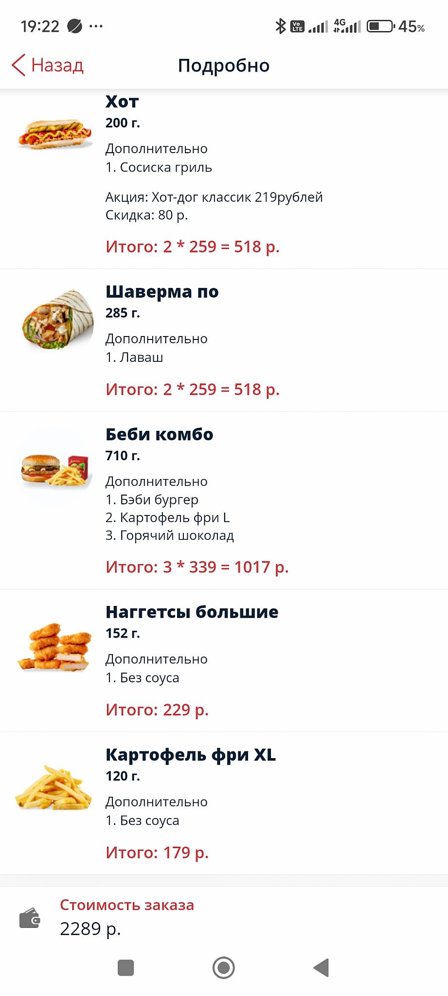 Три Соуса меню
