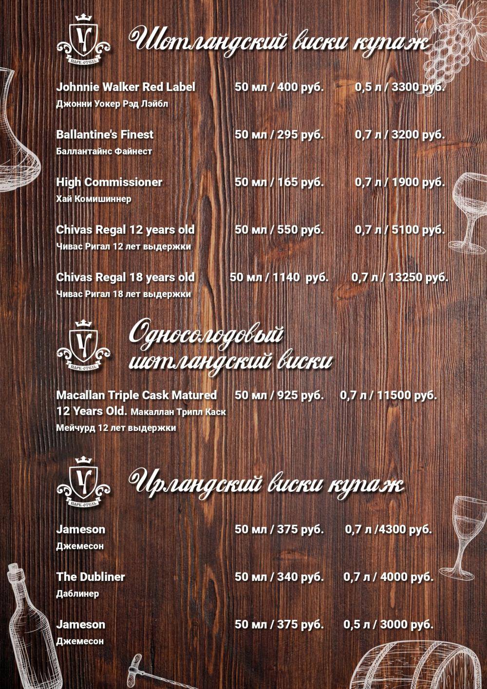 Усадьба меню