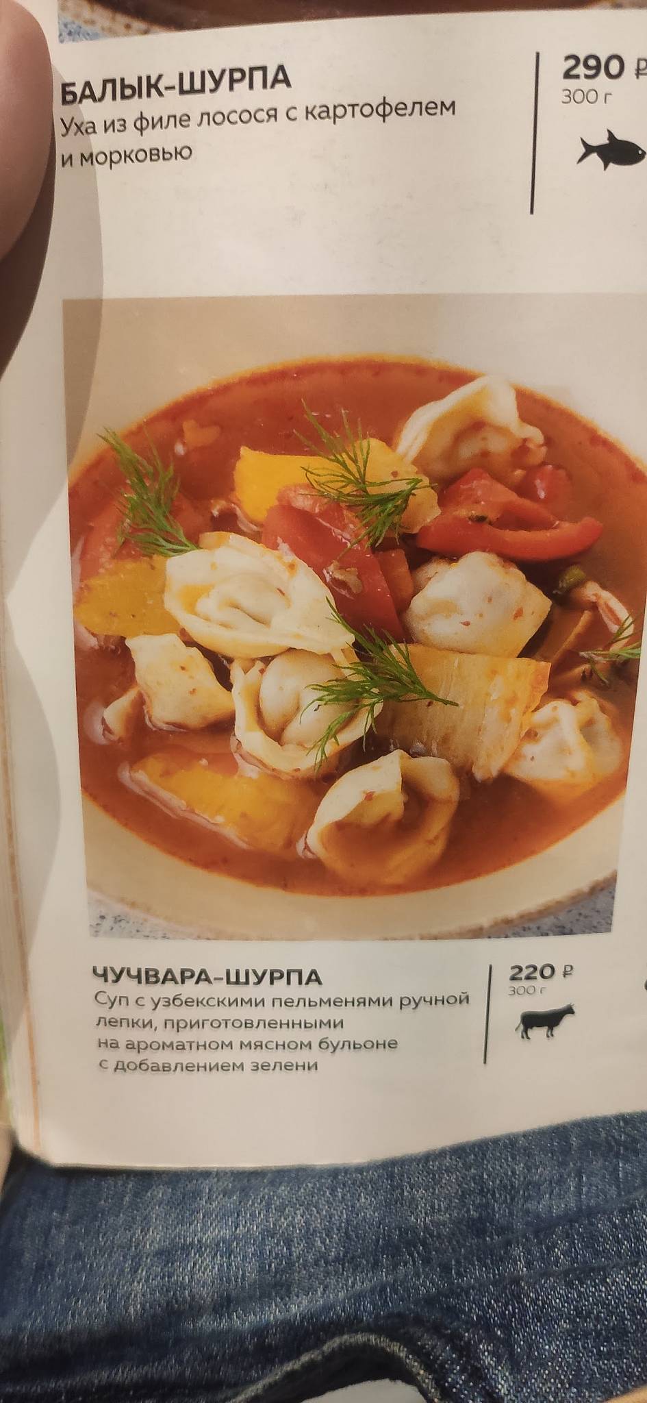 Чайхана Узбечка меню