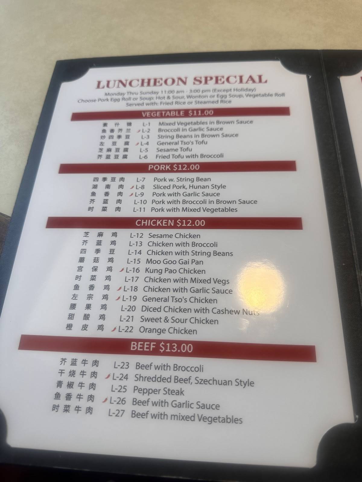 Valley Wok меню