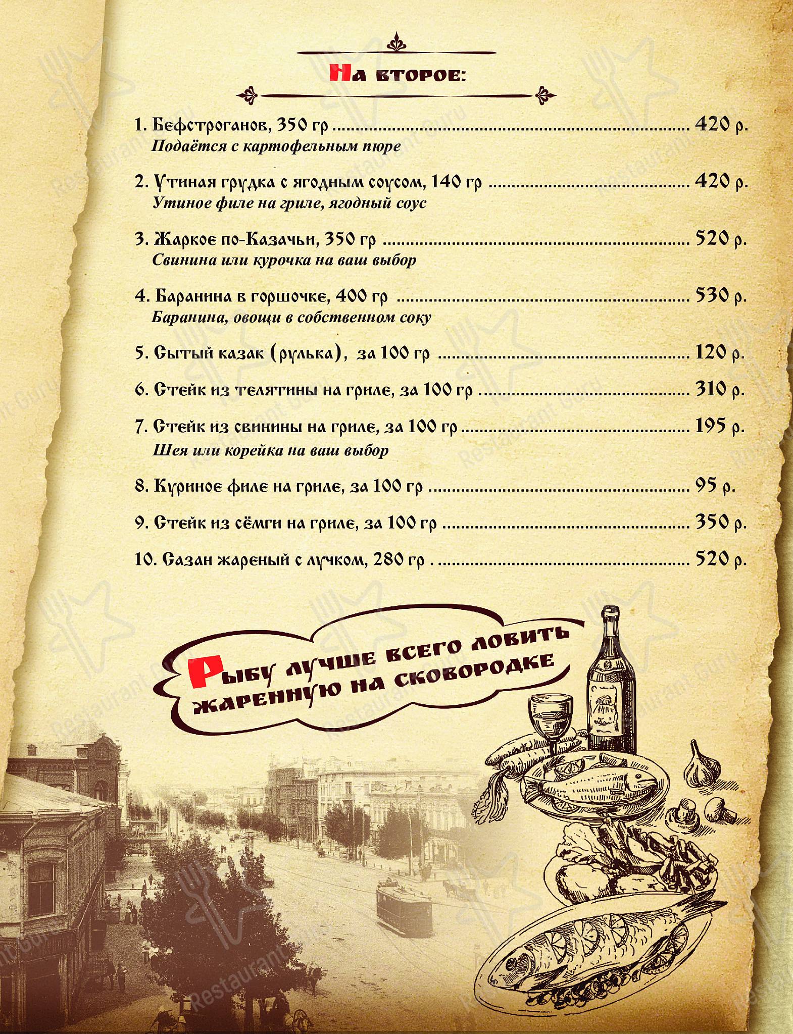 ВиноРакиЯ меню