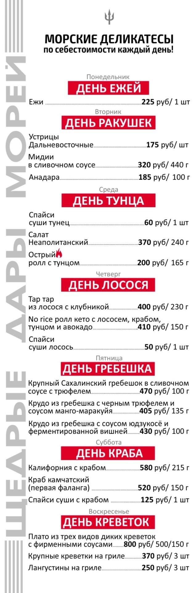 Восток Запад меню