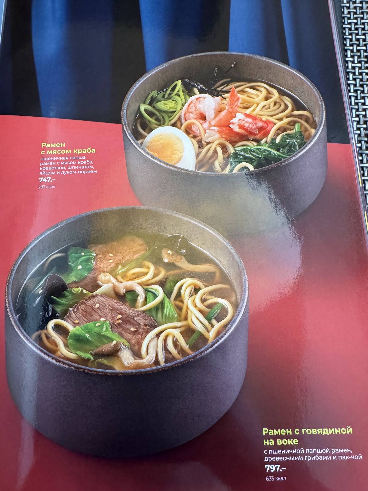 Якитория меню
