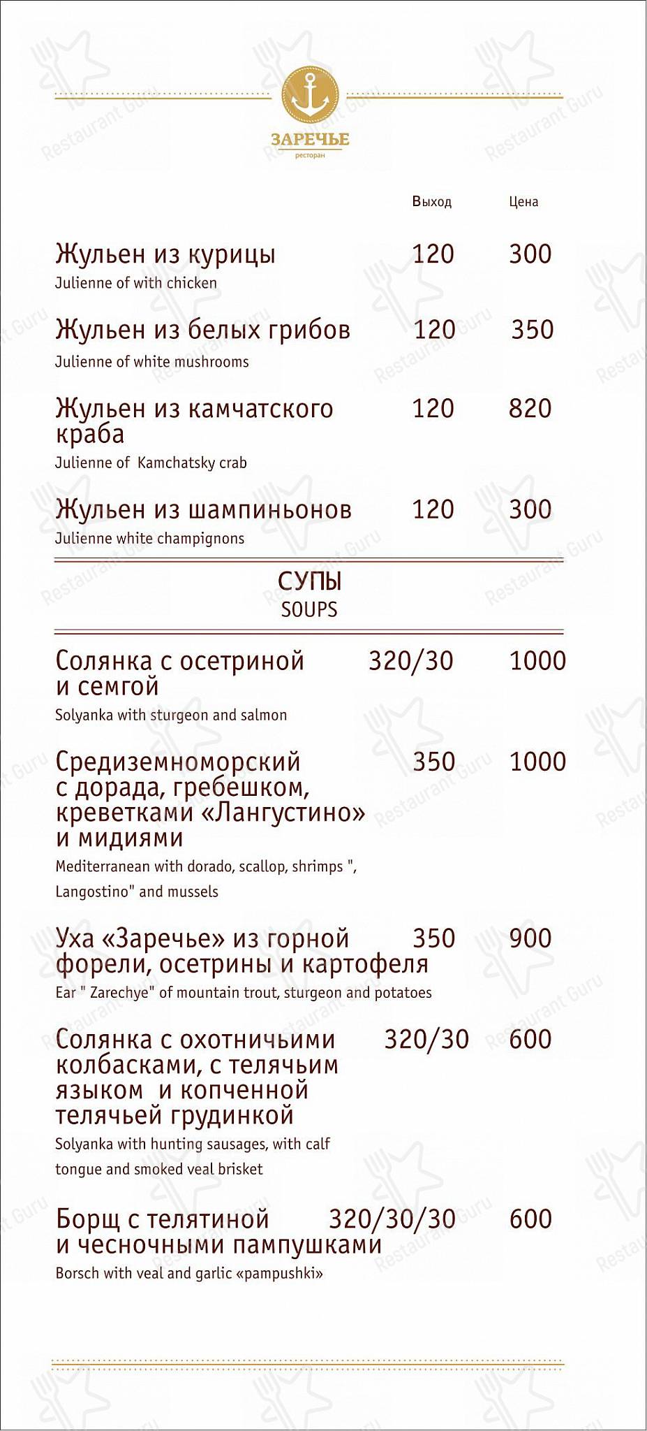 Заречье в Барнауле - Детское