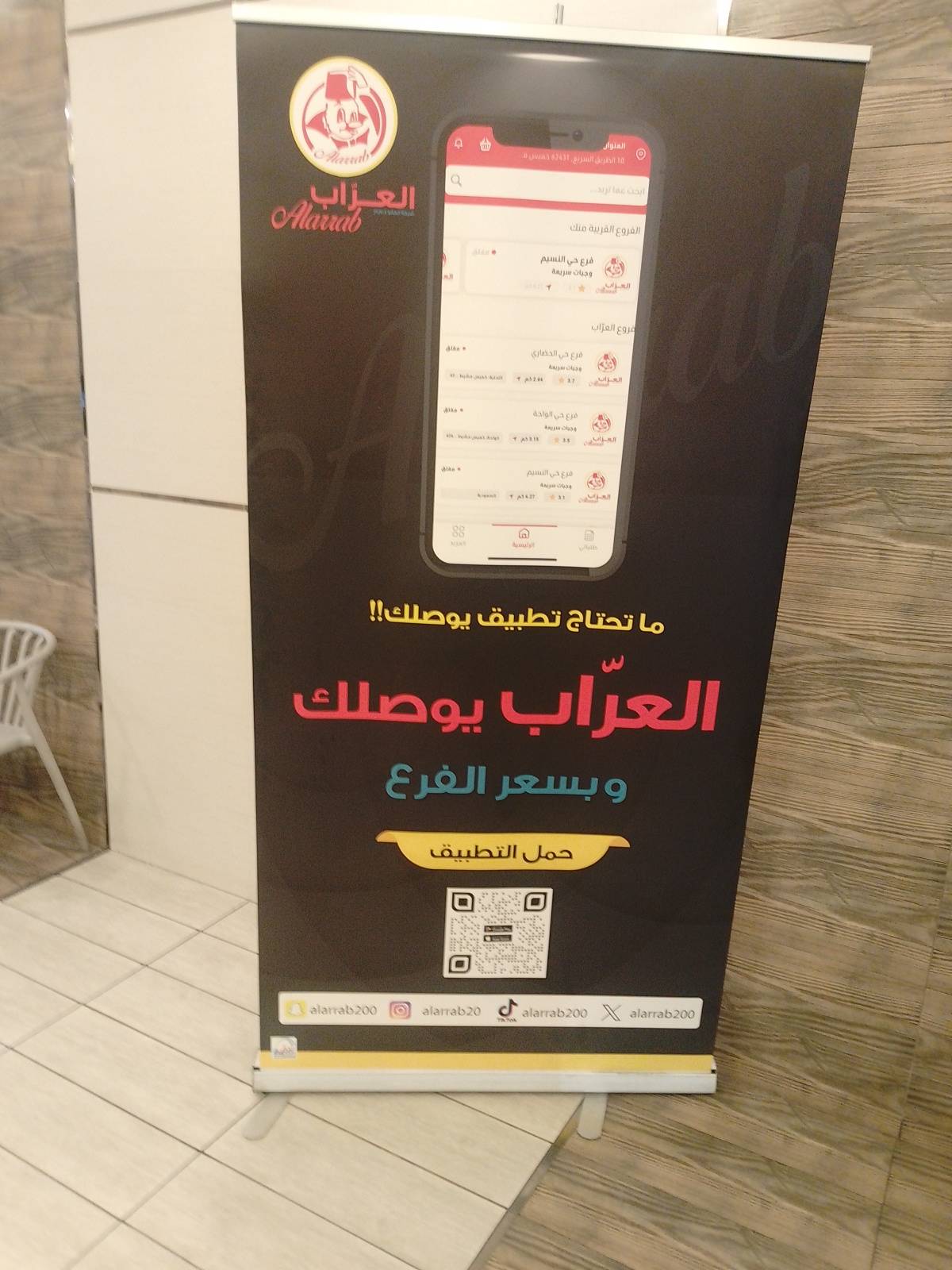 العراب меню