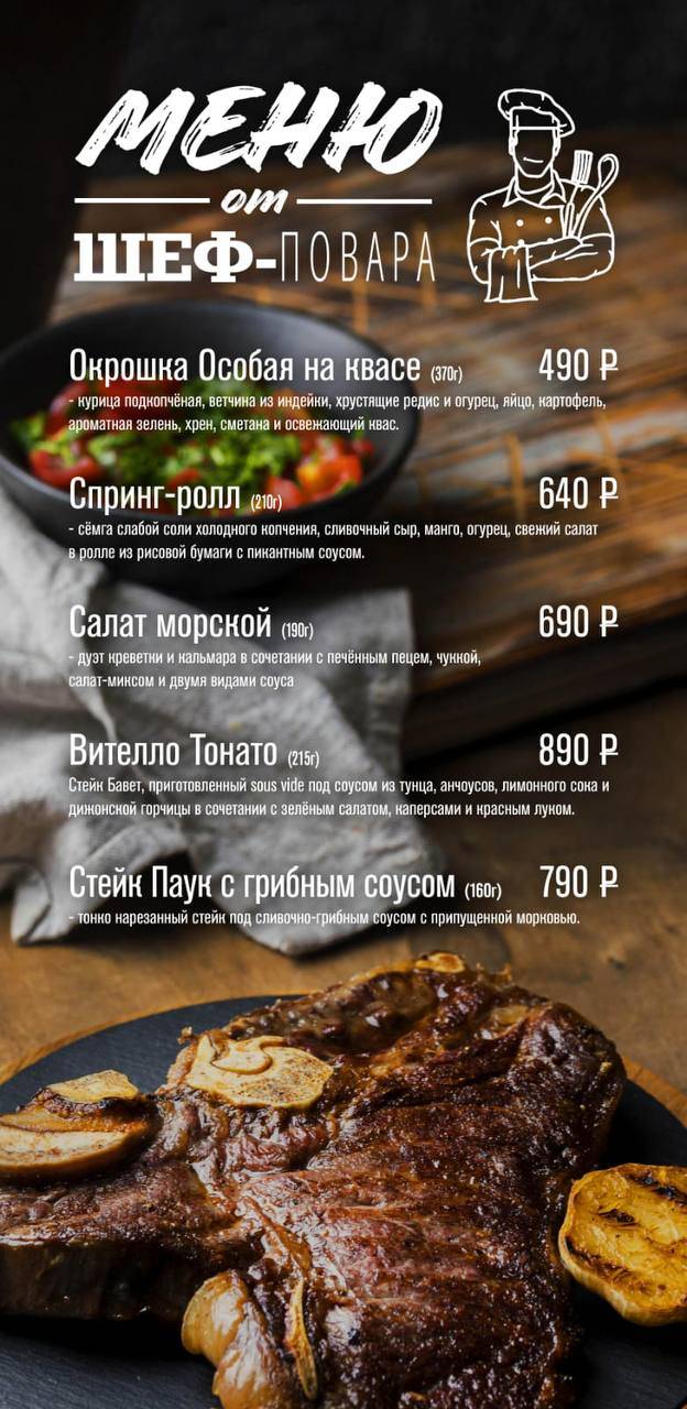 Бокас Дель Торо меню