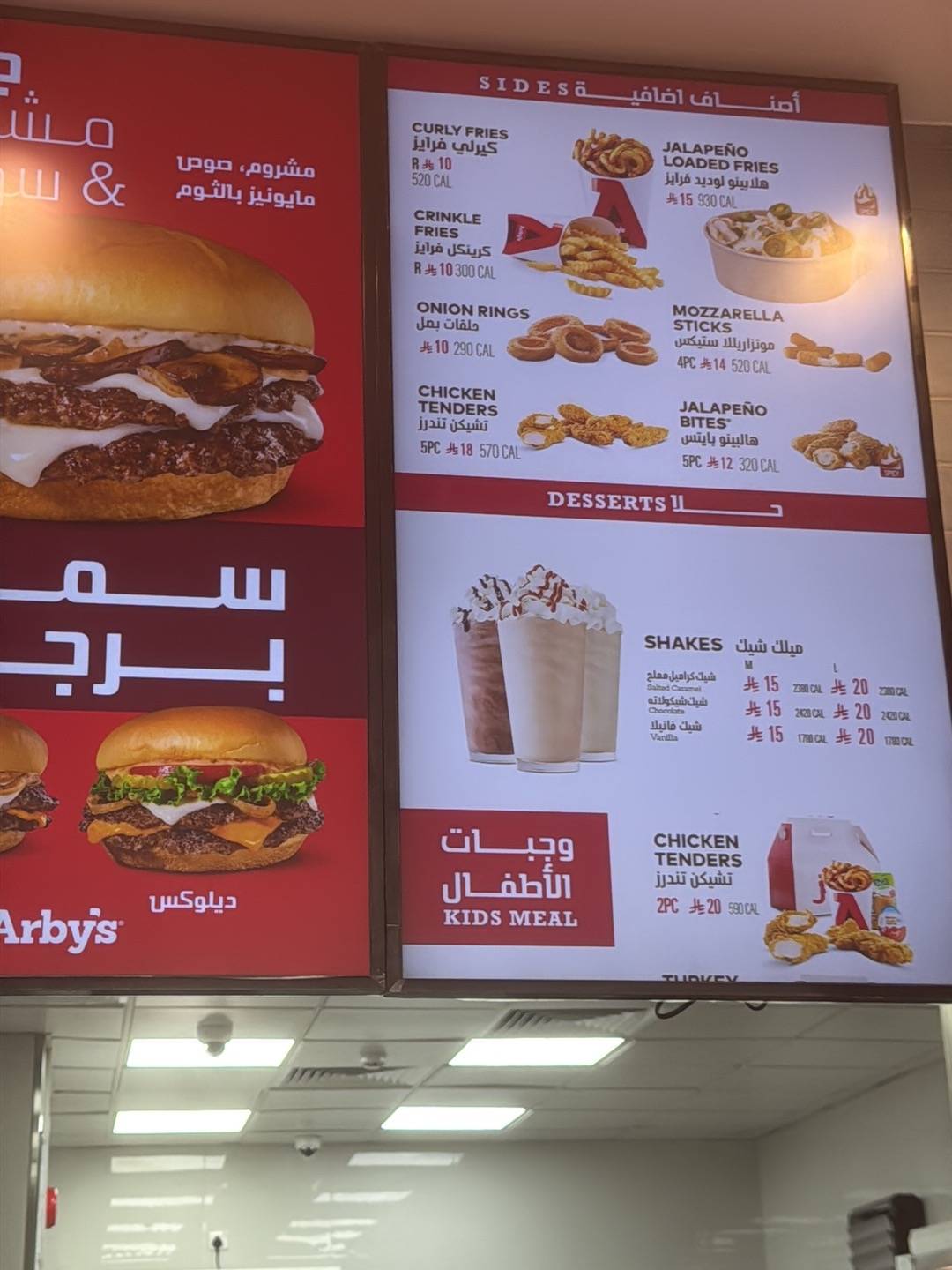 اربيز Arby’s меню