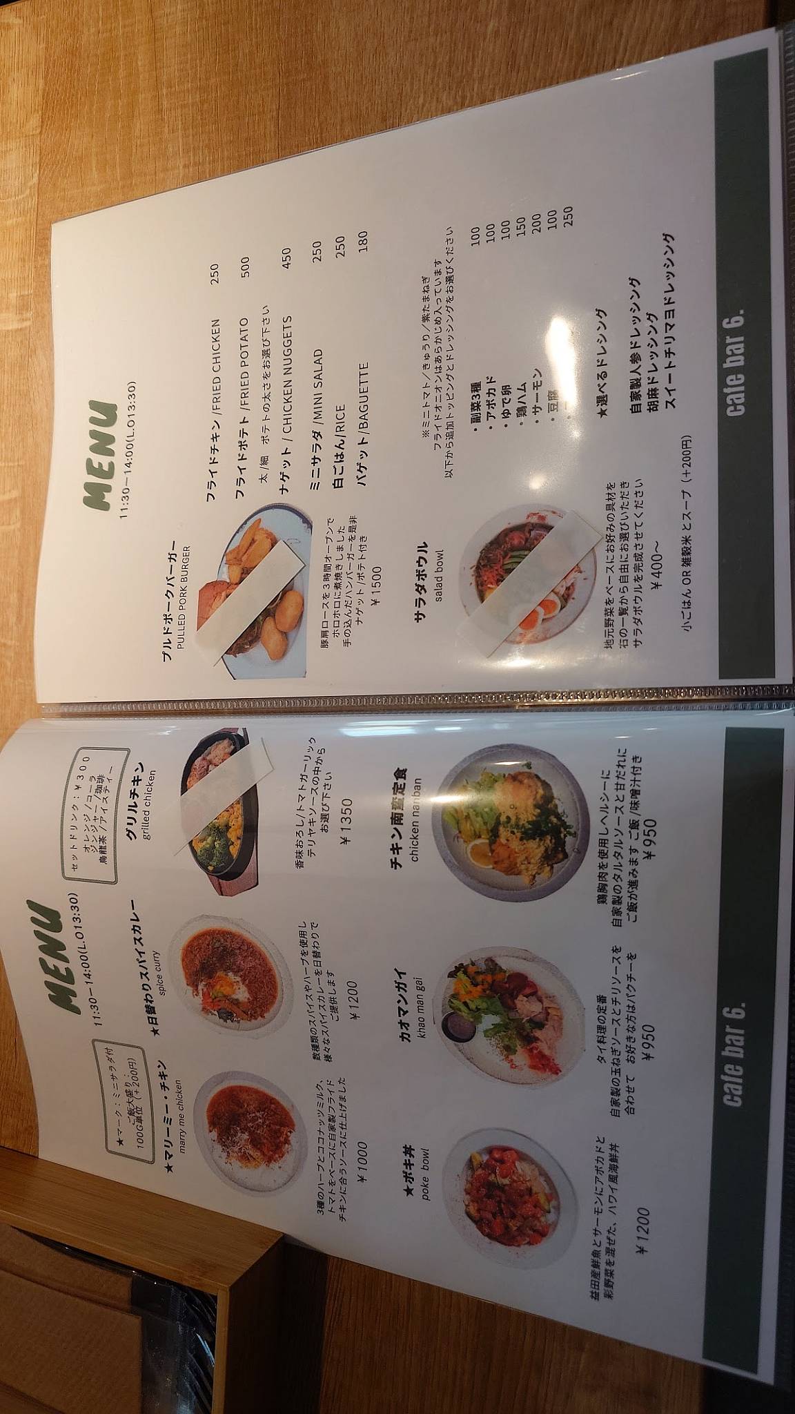 cafebar 6 ROKU меню
