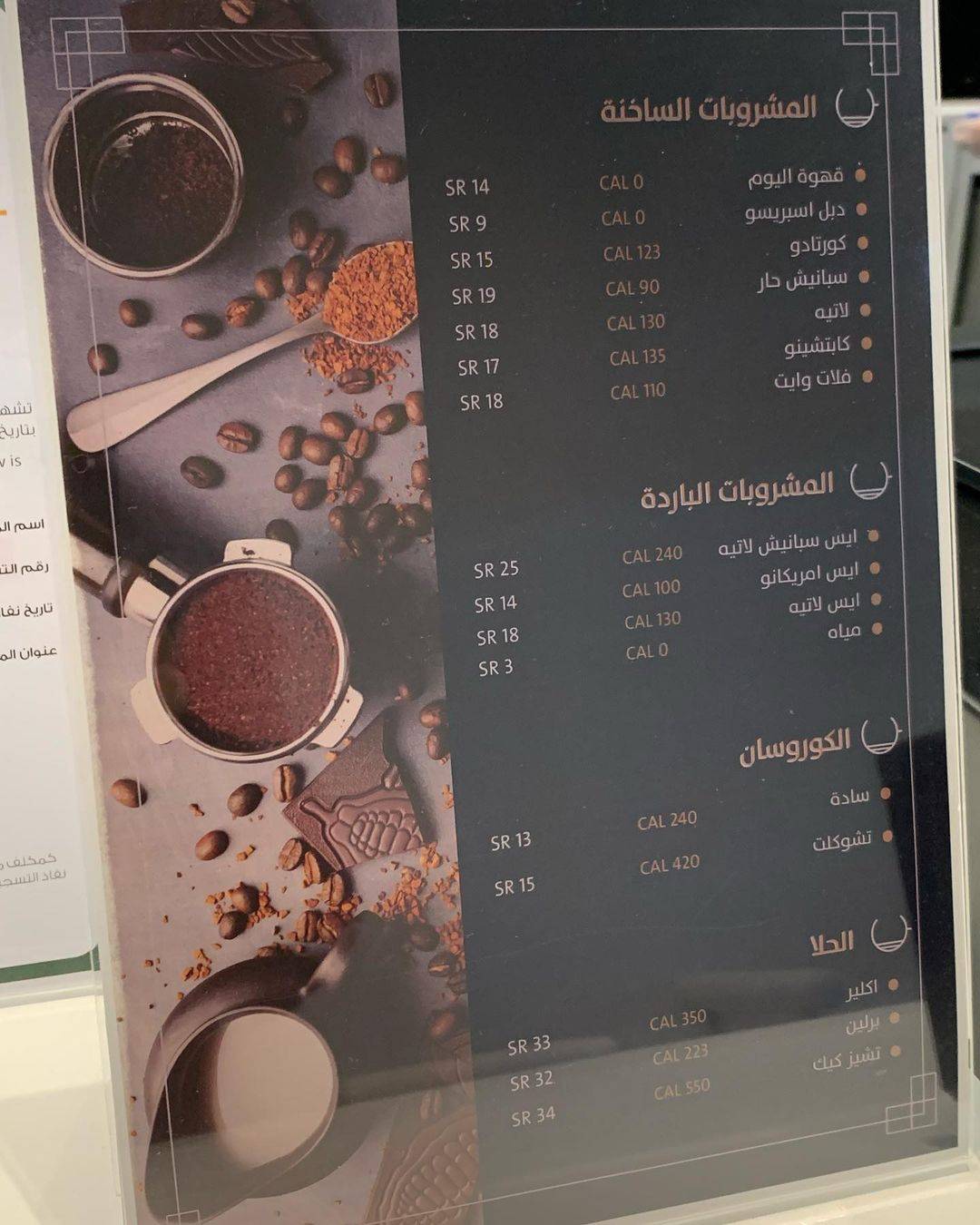 caffea меню