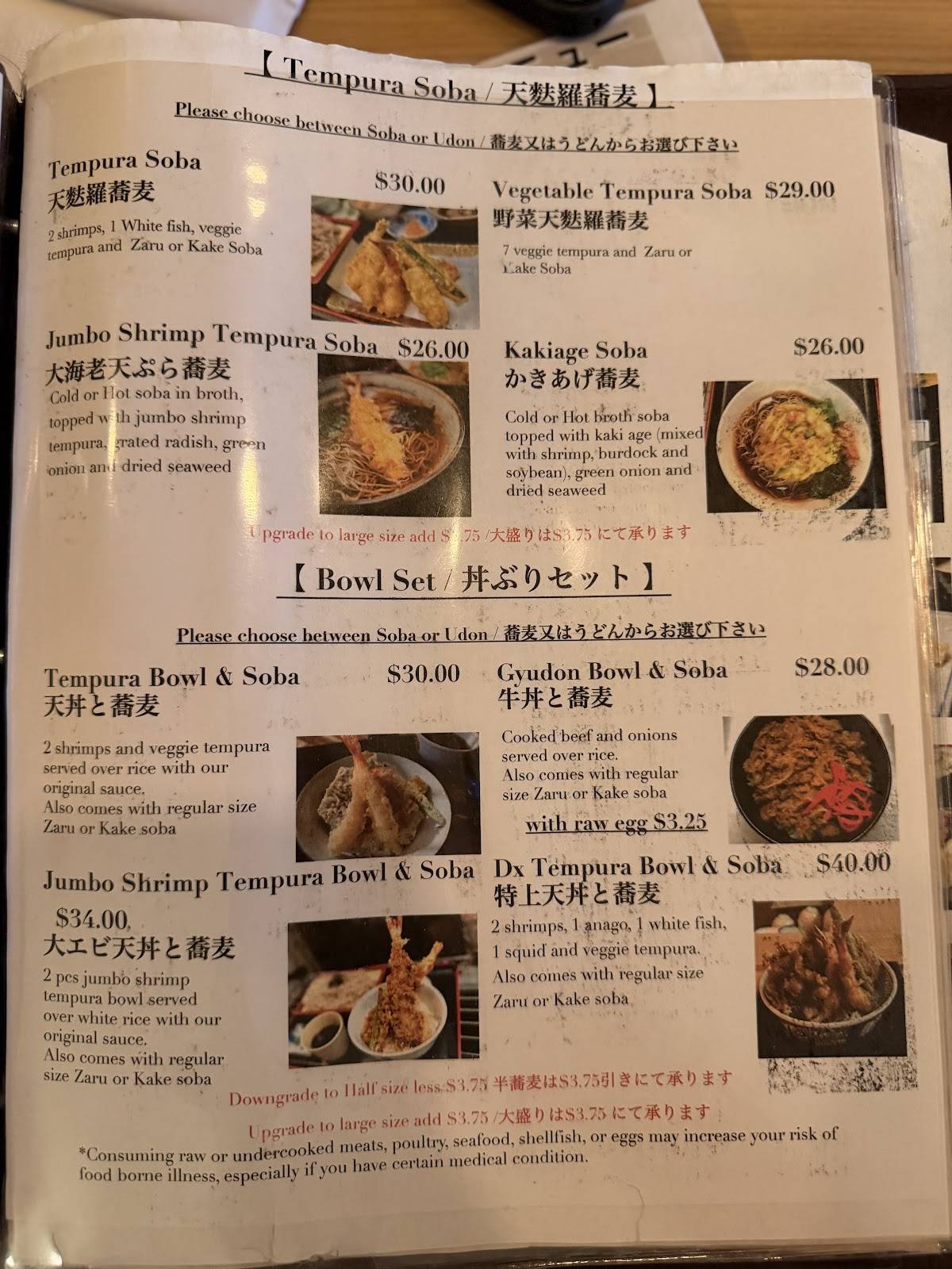 i-naba Honolulu меню