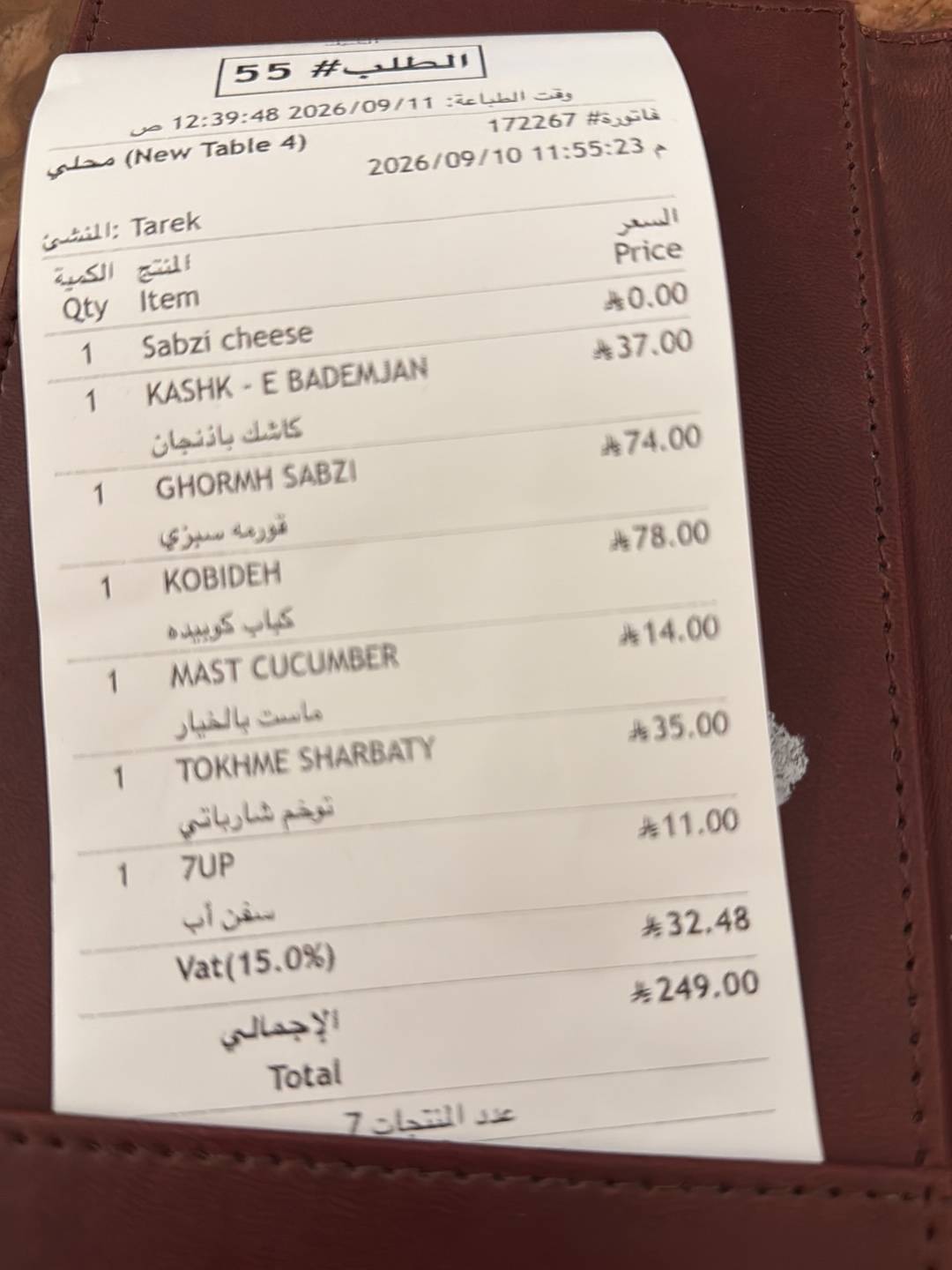 كاشان Kashan меню