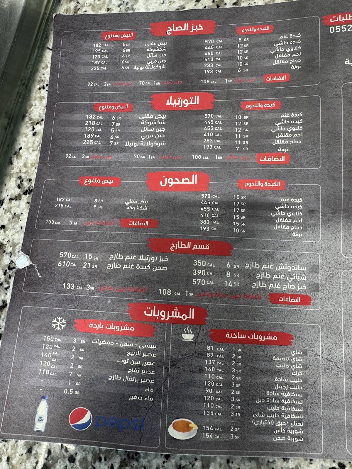 كبدة مون меню