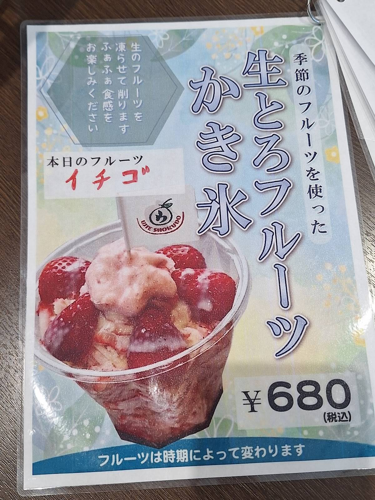 -利府店 меню