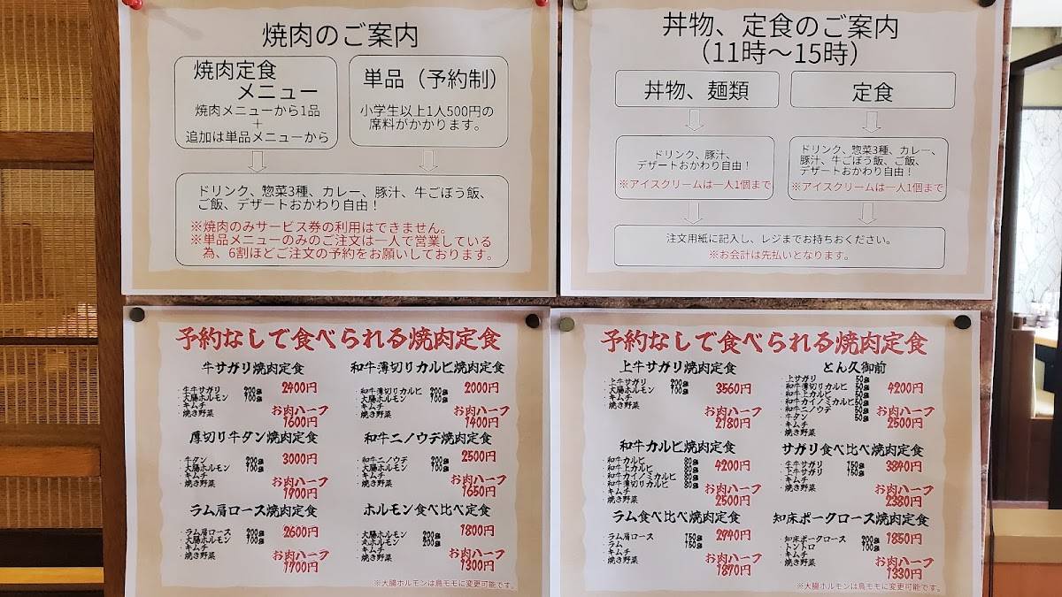 とん久 меню