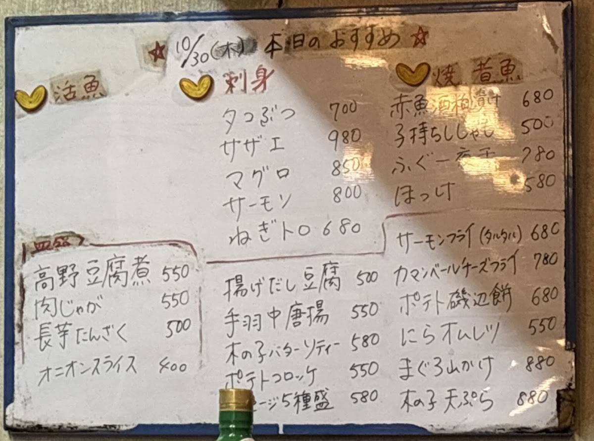酔恋 меню