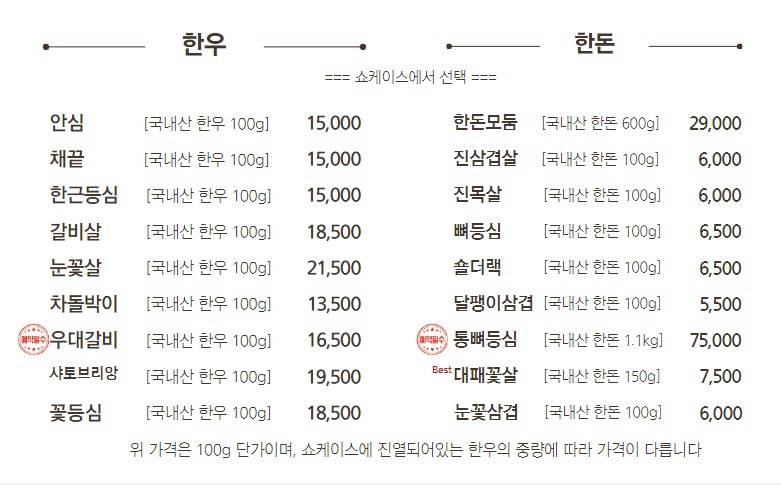 시골한우장터본점 меню