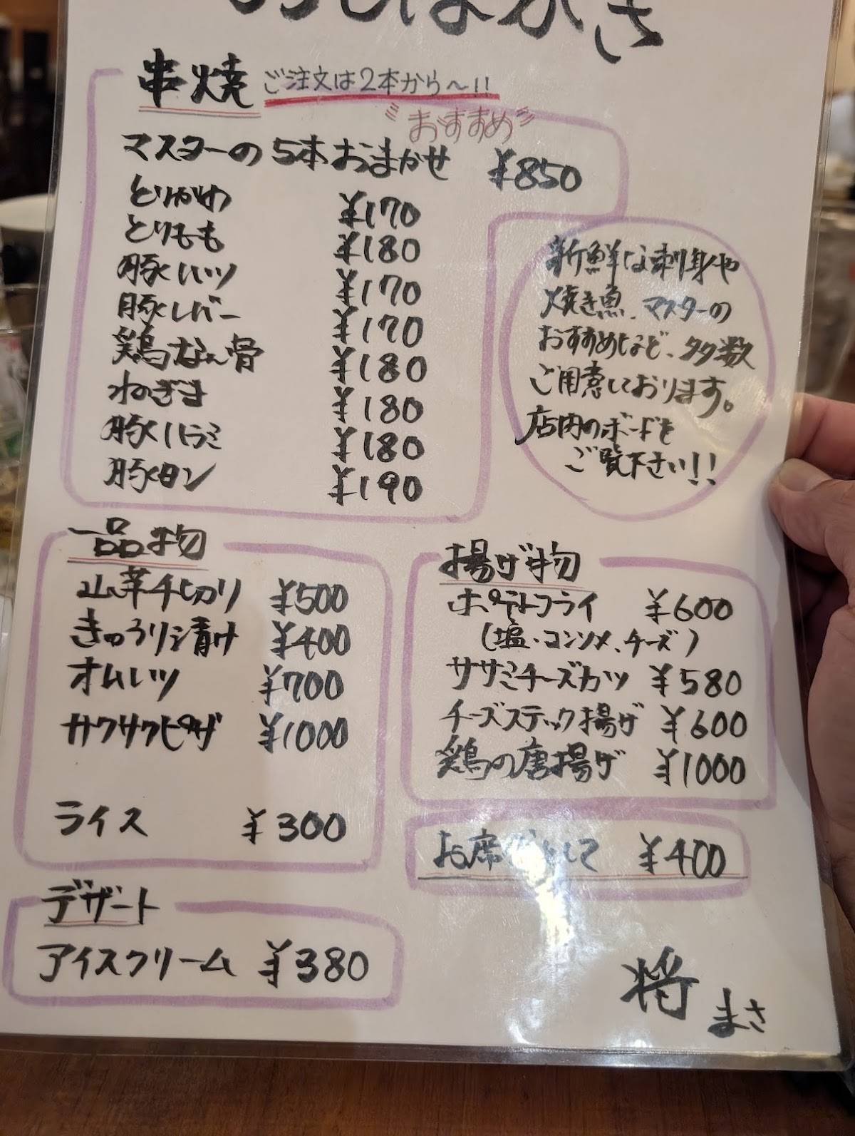 将 меню