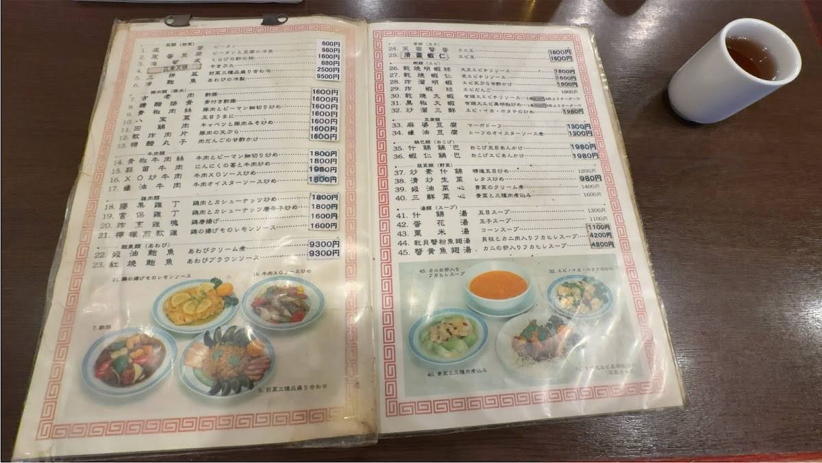 美華 меню