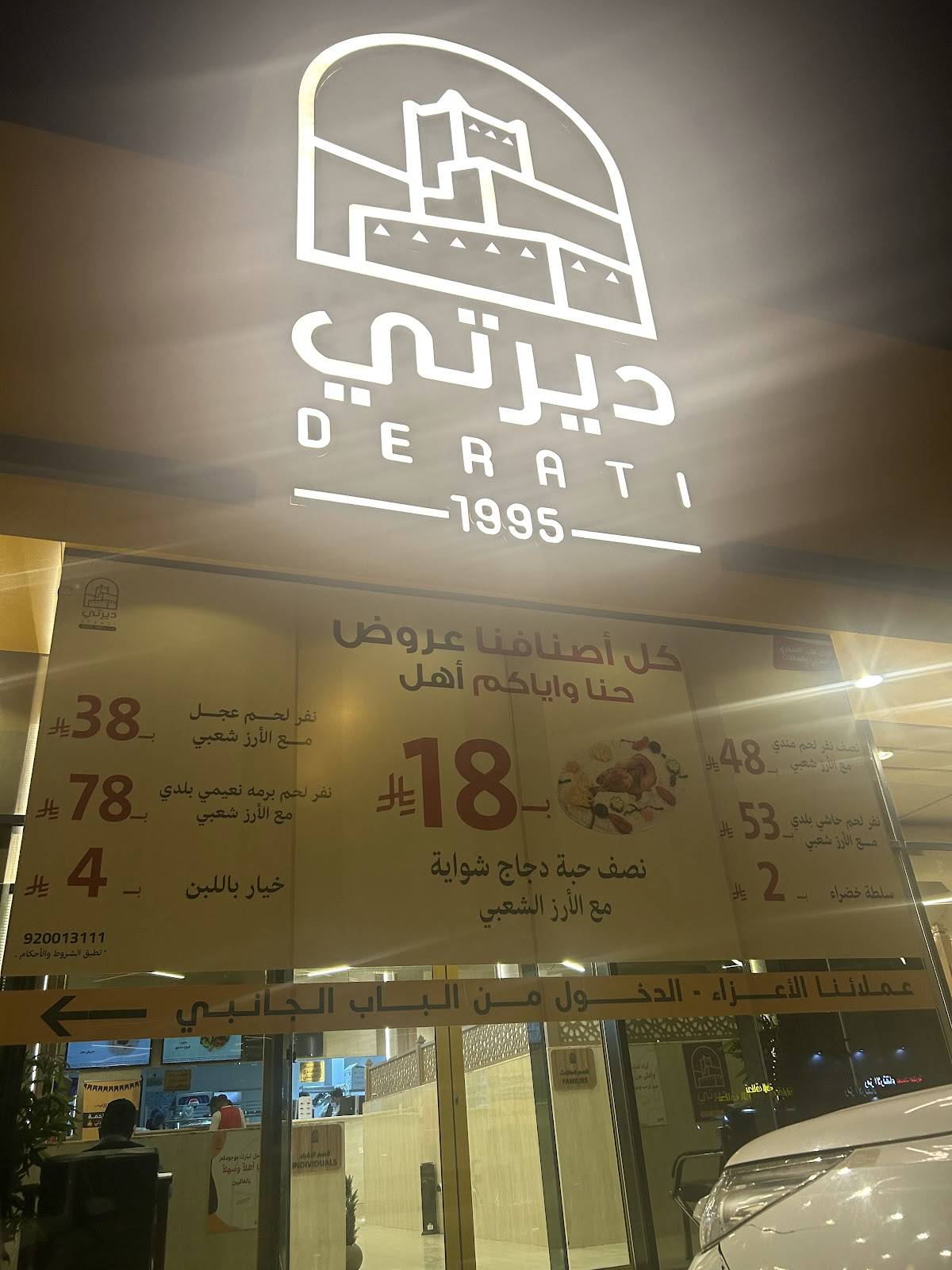 مطعم ديرتي меню