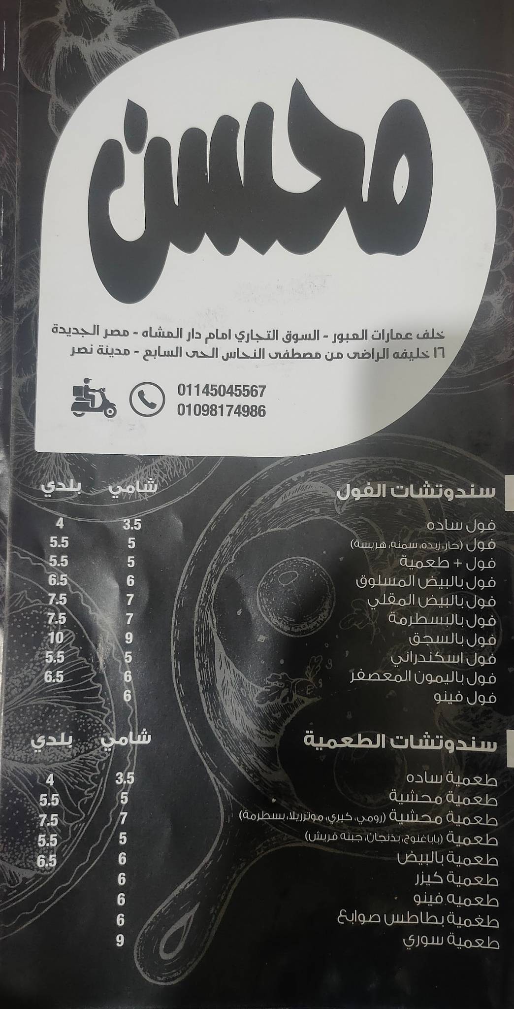 البرنس меню