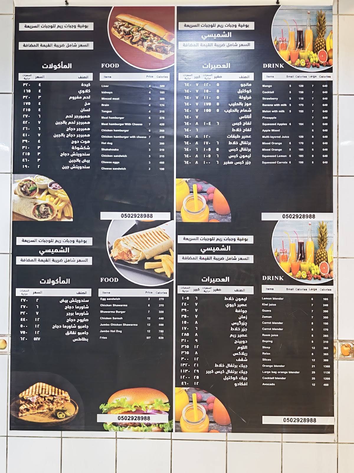 مطعم ريم меню