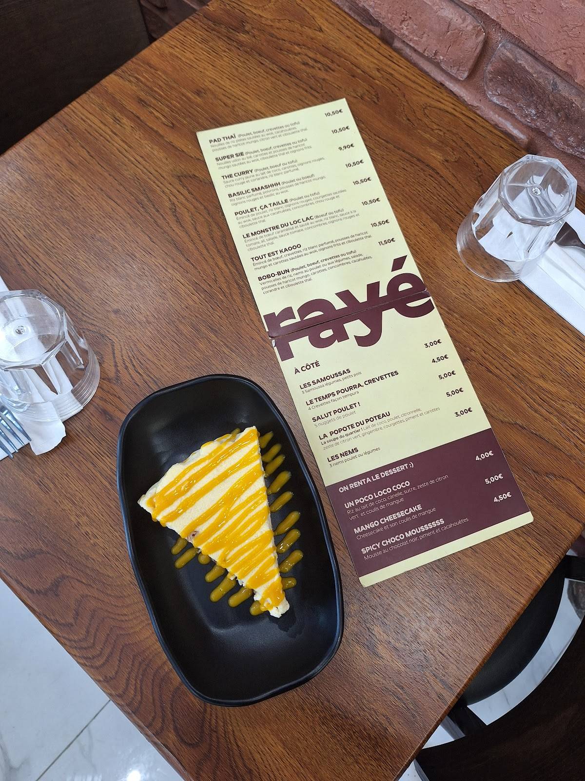 rayé меню