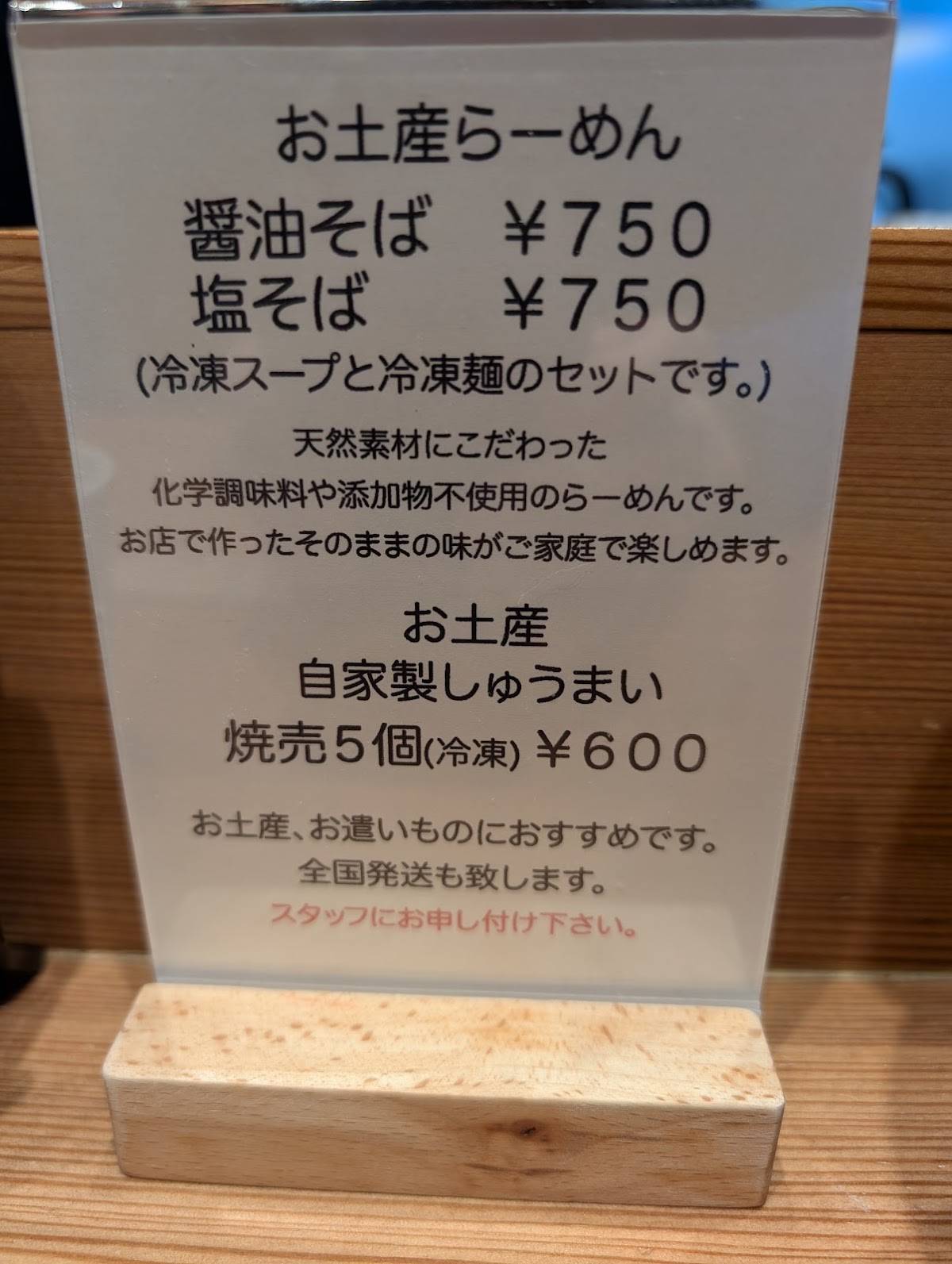 soba.sho меню