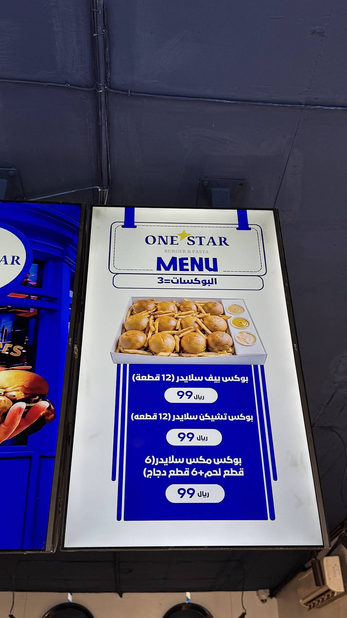 ون ستار ONE STAR меню